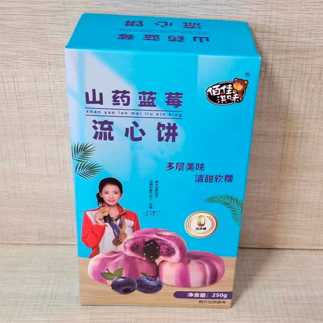 山药蓝莓流心糕爆浆儿童早餐零食