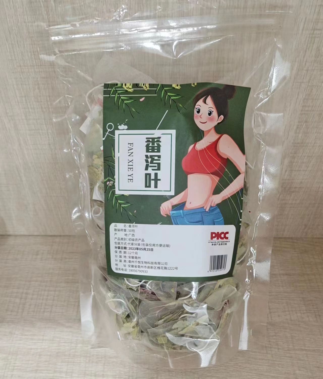 番瀉葉茶包獨立包裝茶瀉葉茶