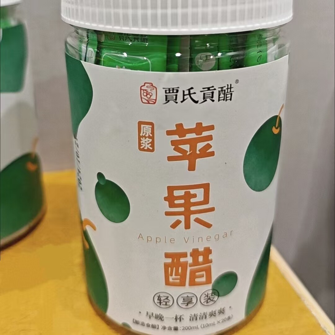 官方正品最新日期贾氏贡醋苹果醋便携小条装无添加原浆纯苹果醋