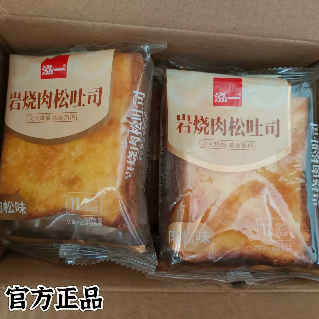 泓一岩烧肉松吐司面包夹心面包