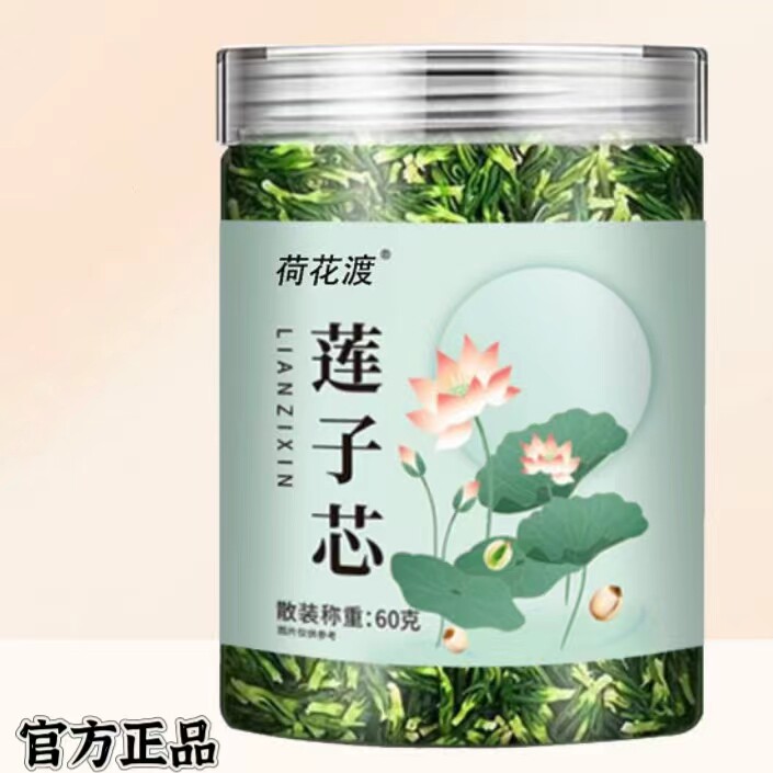 莲子心罐装新货莲子心泡茶泡水