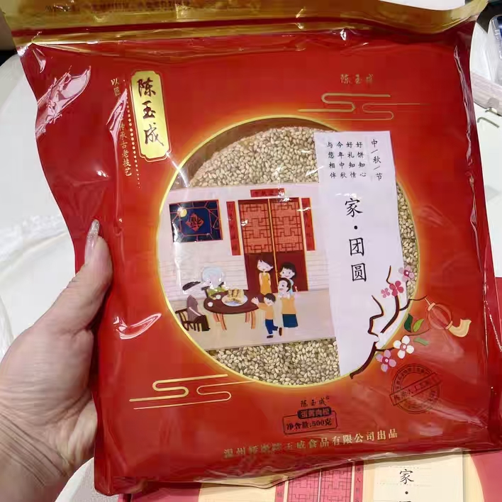 官方正品桥墩陈玉成月饼大月饼礼盒装温州特产中秋团圆饼礼盒装