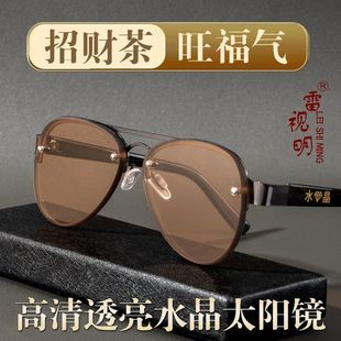 司机开车专用墨镜清凉护目养眼蛤蟆镜 玻璃石头太阳镜男士