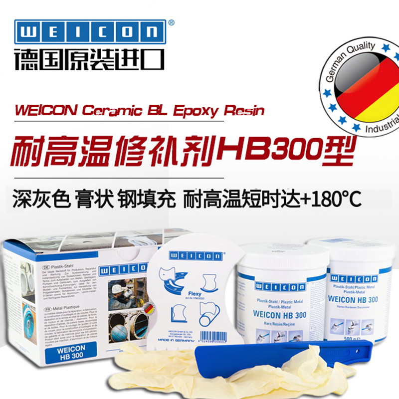 WEICON 耐高温钢铁修补剂HB300型钢填充耐高温德国进口10450010 基础建材 胶水/胶粘剂 原图主图