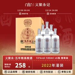 义聚永记五年粮高度清香型55度纯粮清香型天津特产口粮送礼白酒