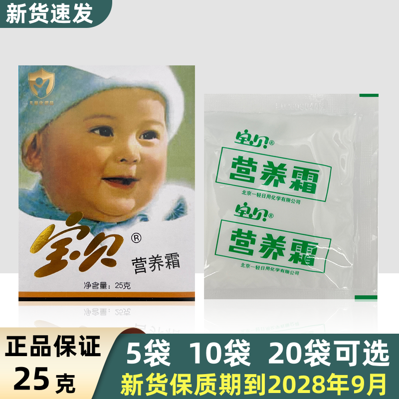 保湿滋润儿童霜面霜宝贝任何肤质