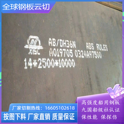 Q235B激光下料可分条异形切割16Mn铁板S355J0/J2 Q355B低合金钢板