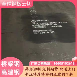 Q390GJC 高建钢板现货规格齐全附带质保书当月可开票