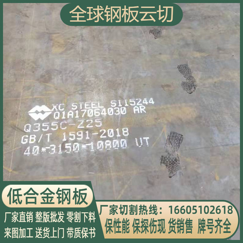 低合金钢板Q345BZ25 Q345DZ25 Q345CZ25 Q345EZ25零割带Z向性能板