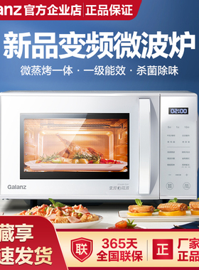 Galanz/格兰仕 ZW1-GF3V变频微蒸烤一体平板微波炉光波炉正品官方