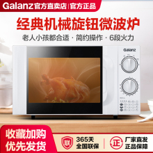 Galanz/格兰仕 P70D20TL-D4微波炉家用六档火力转盘式20L特价正品