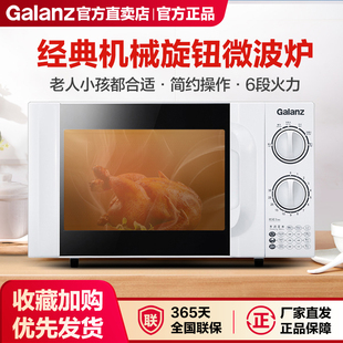 格兰仕 特价 P70D20TL 正品 D4微波炉家用小型迷你机械转盘 Galanz