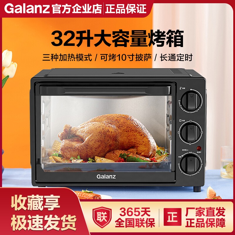 Galanz/格兰仕 K15 电烤箱家用烘焙专用小型台式多功能大容量32升