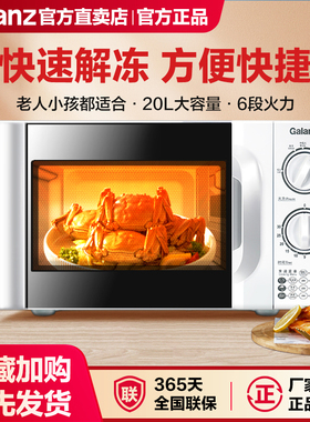 Galanz/格兰仕 P70D20TL-D4微波炉家用小型迷你20L机械式转盘正品