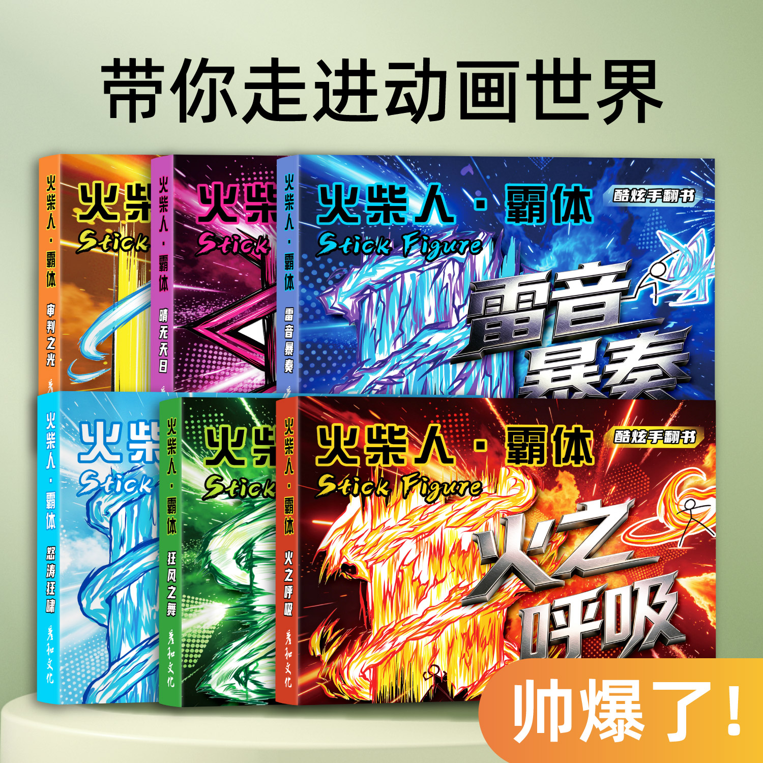 火柴人元素手翻书儿童描摹绘画涂鸦漫画初学入门儿童玩具涂色画本描摹本涂色画册控笔绘画本专注力格斗手翻画图片