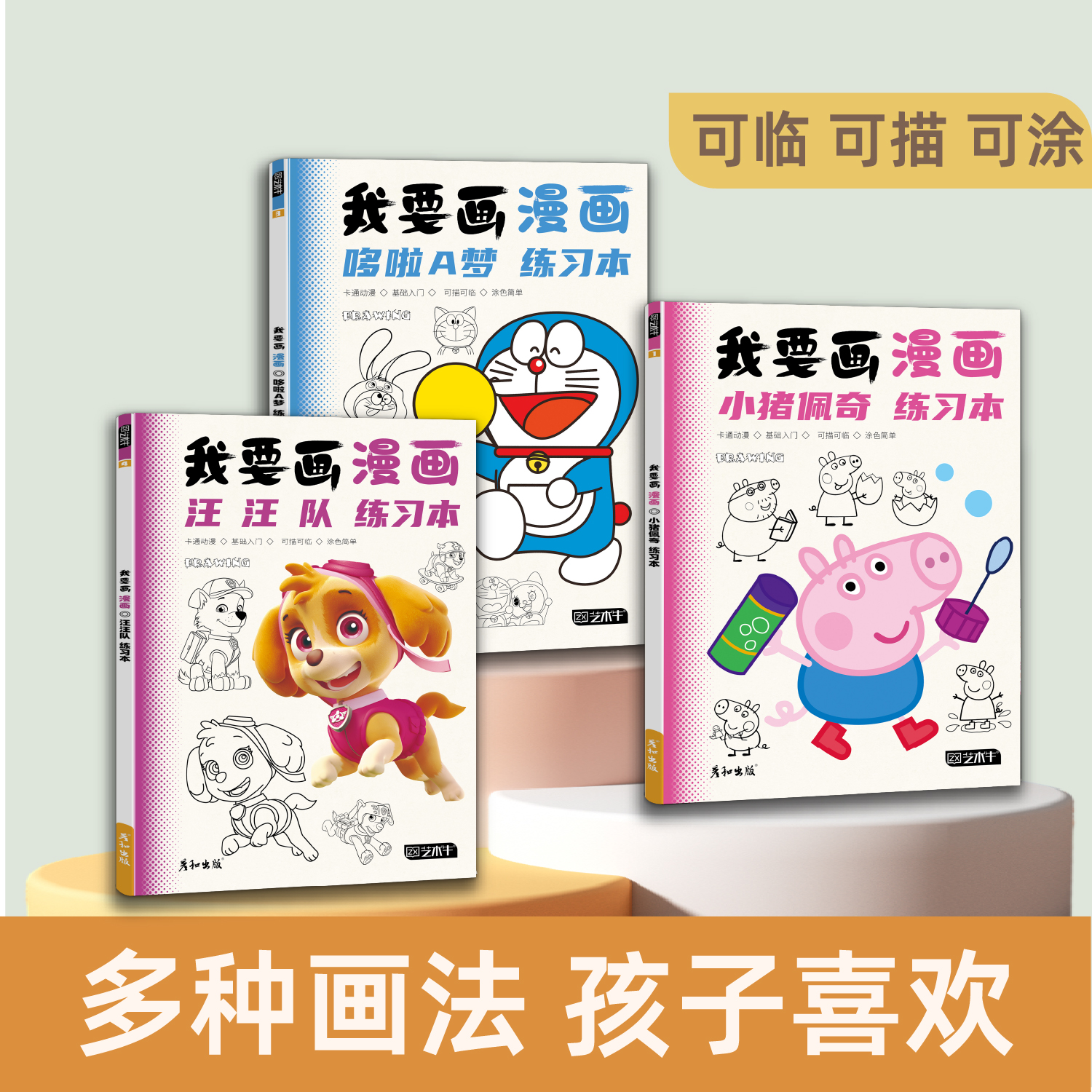 孩子爱画涂色控笔提高色彩认知