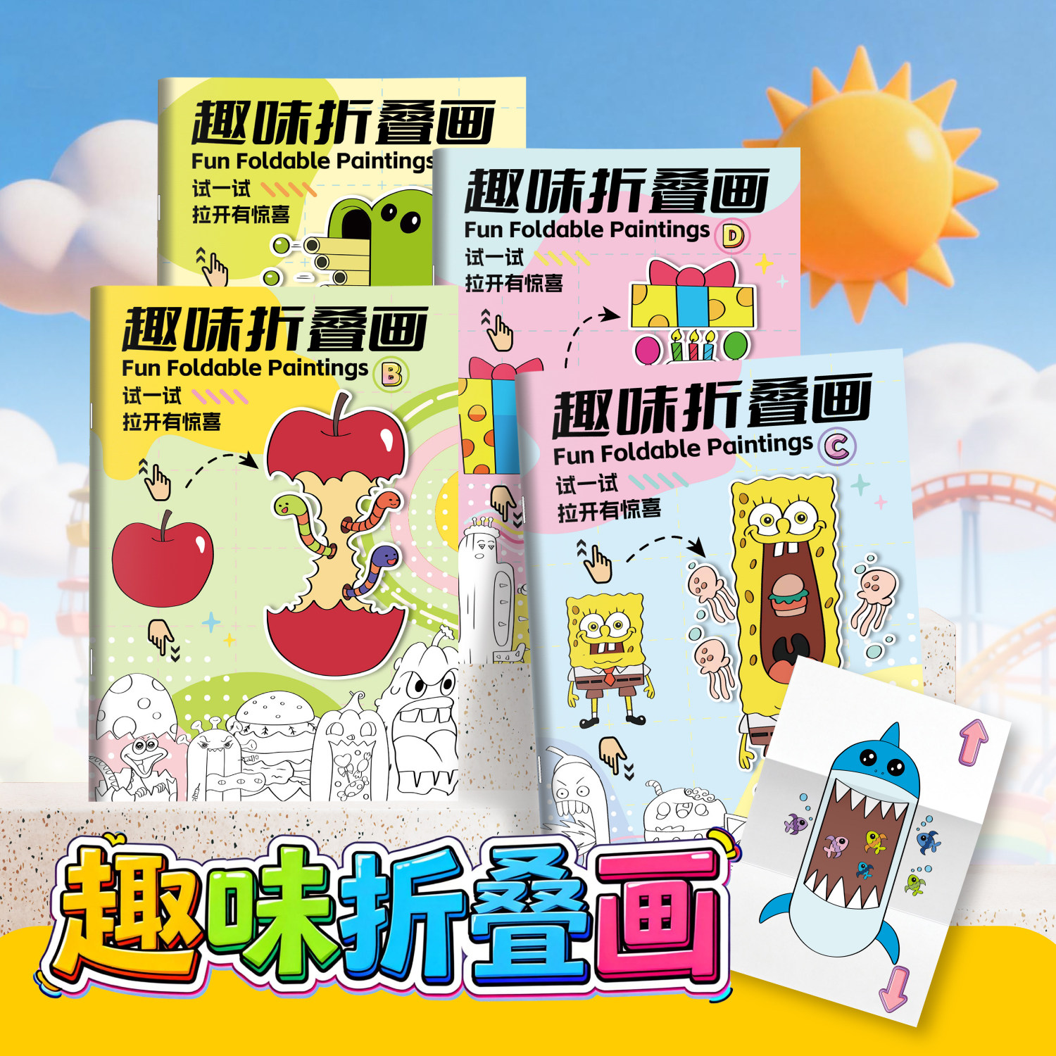 儿童创意趣味折叠画描摹本描线丙烯马克笔画画本幼儿园专用涂色本,玩具/童车/益智/积木/模型,描红本/涂色本,淘宝优惠券,粉丝福利购,淘宝优惠卷