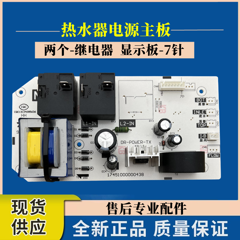 美的F60-21B9热水器电源板控制器
