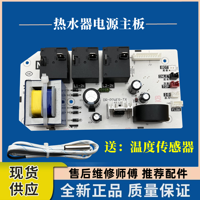 美的F50-21BQ1(HEY)热水器电源板