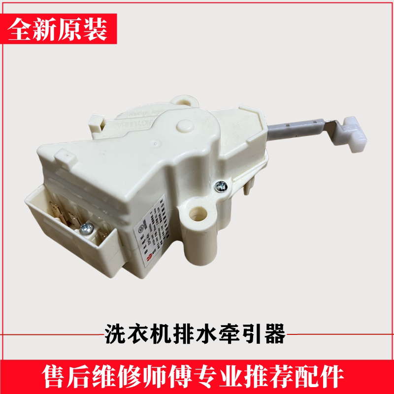 适用富士山XQB68-6888洗衣机牵引器排水电机全自动放水阀马达配件