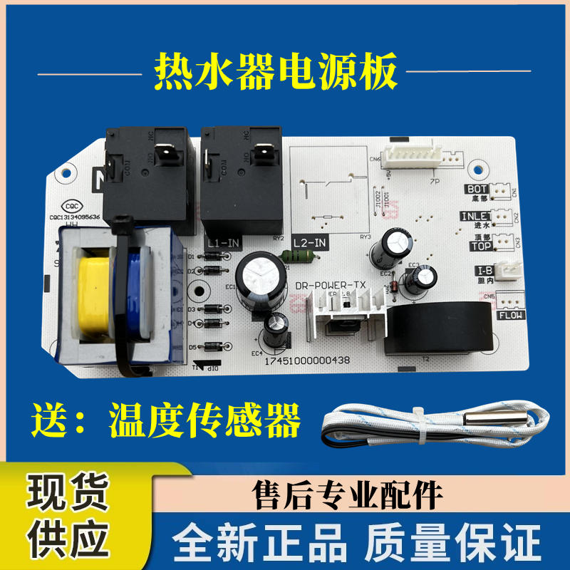 美的F60-21BM6(Y)热水器电脑主板