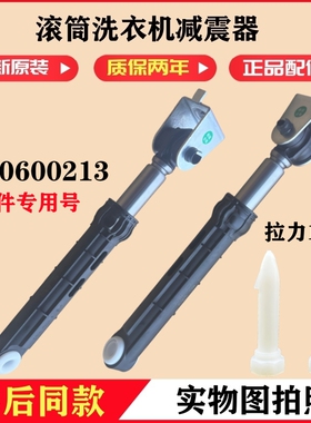 适用海尔EG100MATE2S洗衣机减震器滚筒避振阻尼杆内桶抖动棒配件