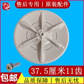 小天鹅TB90 1818H洗衣机波轮转盘全自动圆旋转涡轮电动配件37.5cm