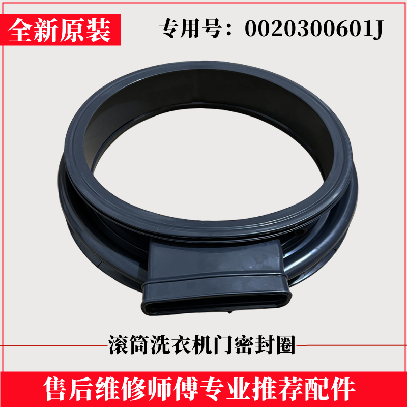 适用海尔洗衣机EG100HBDC7SU1密封圈门胶垫滚筒防水圈观察窗配件