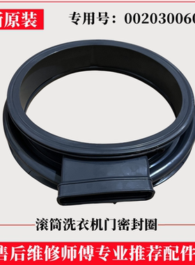 适用海尔G100158HB12S洗衣机密封圈门封垫滚筒观察窗放水橡皮配件