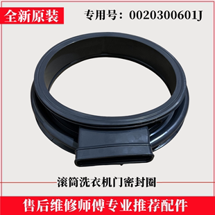 適用海爾滾筒EG100HB108S洗衣機門封圈全自動密封圈觀察窗墊配件