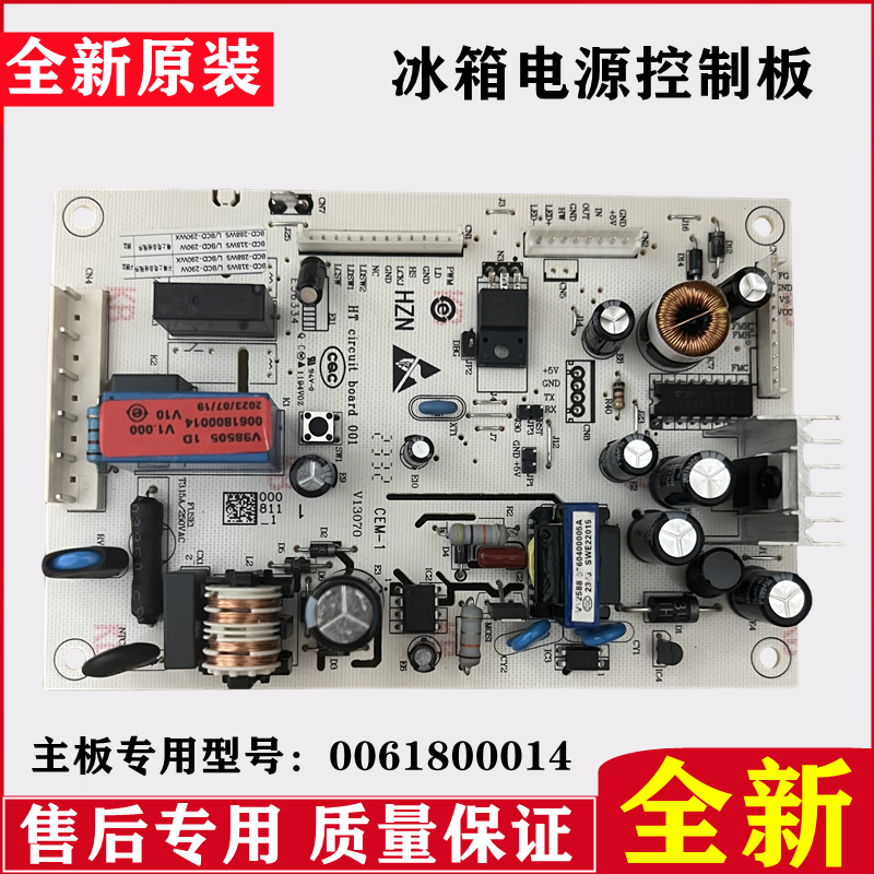 适用海尔冰箱BCD-318WL电源主板电脑线路板不工作控制器屏闪配件