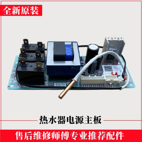 海尔ES50H60H80H-H3(ZE)电源板