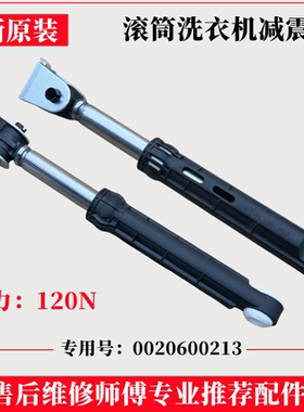 适用海尔滚筒EG10014HB709G洗衣机减震器避震杆防抖动阻尼器 配件