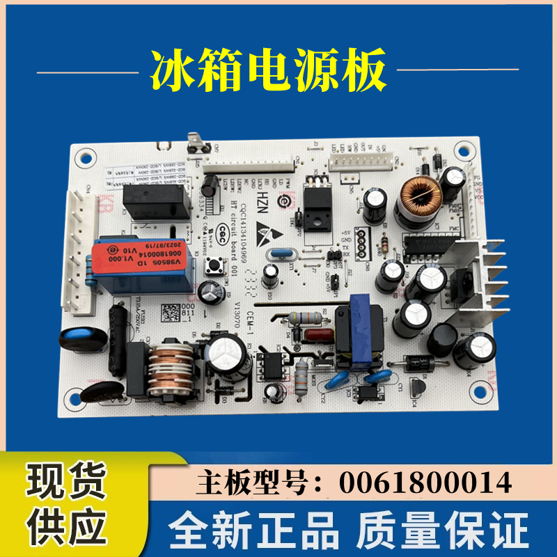 适用海尔BCD-290WBCM冰箱电脑主板电源线路板0061800014