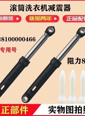 适用小天鹅TG100VT712DS5洗衣机减震器滚筒避振阻尼杆抖动棒配件