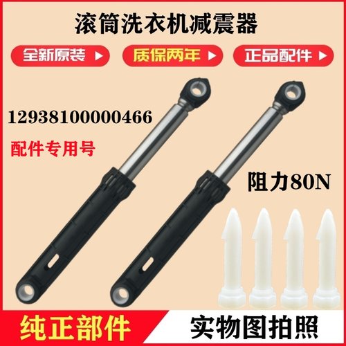 适用美的MD100Q31DG5洗衣机减震器滚筒阻尼杆内桶抖动缓冲棒配件