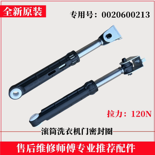 海尔TQG75-K1261A洗衣机减振器杆