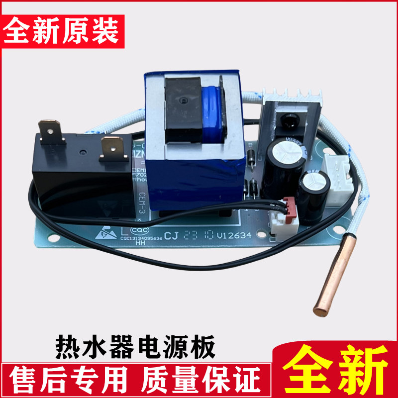 适用海尔统帅LES50H/60H/80H-LT热水器电源主板电脑板线路板配件