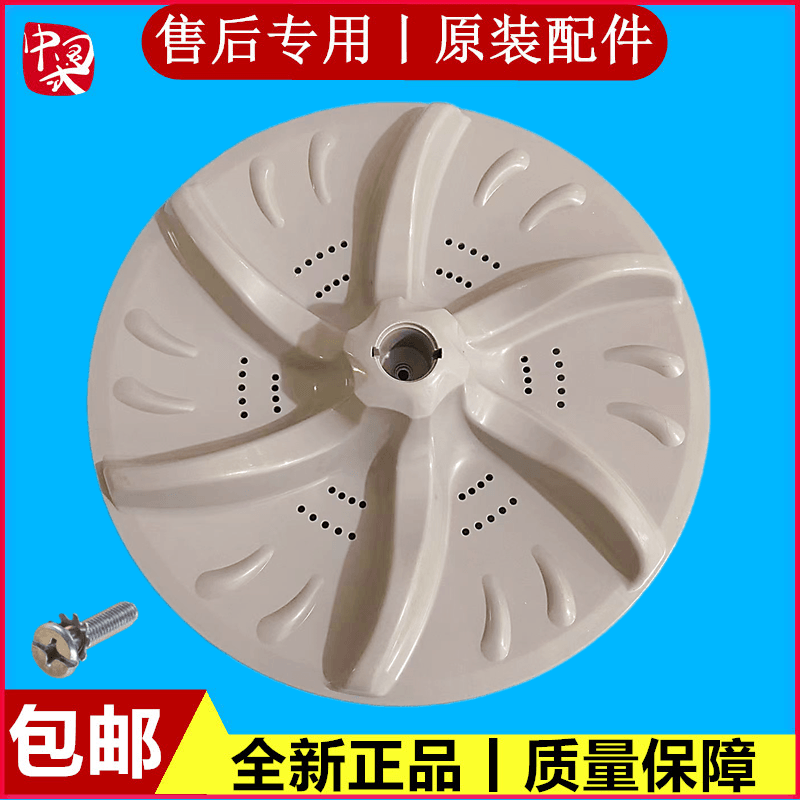 小天鹅TB85-6188DCL(S)波轮转盘洗衣机旋转圆底盘全自动配件37.5