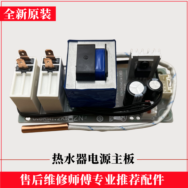 海尔ES50H/60H/80H-Q3(ZE)电脑板