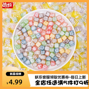 酸妞二代软糖混合水果味糖果8090怀旧小吃零食追剧休闲下午茶糖果