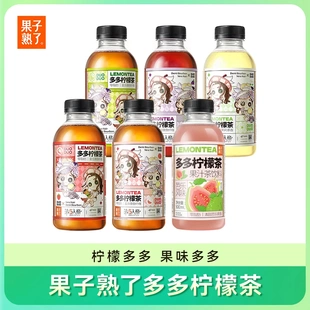 果子熟了多多柠檬茶芭乐青柠葡萄茉莉荔枝莓果500ml*6/12瓶饮料品