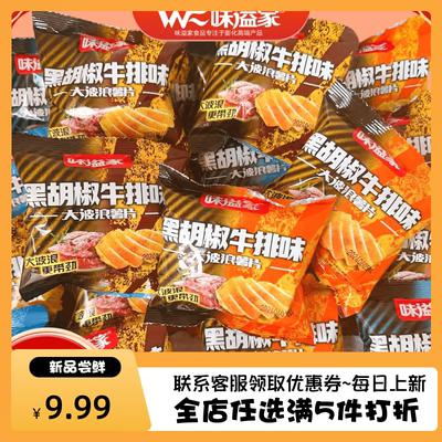 9.99到手30包味溢家黑胡椒大波浪
