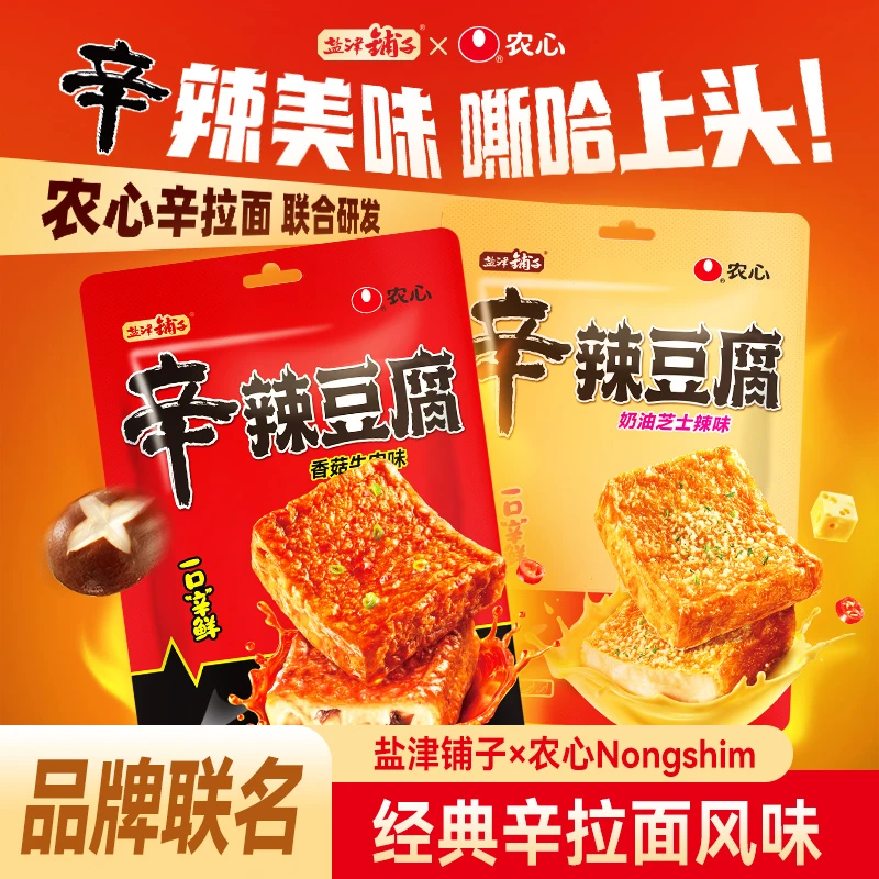 【官方联名】盐津铺子辛辣豆腐农心联名正宗辛拉面味鱼豆腐小零食