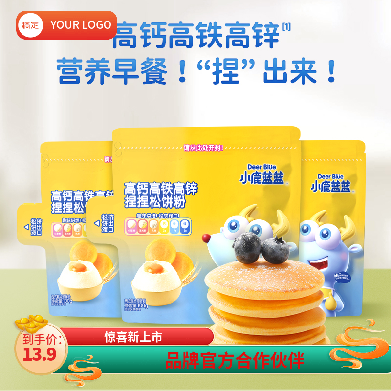 小鹿蓝蓝捏捏松饼粉/100g高钙高铁高锌儿童营养早餐【19.9/3袋】
