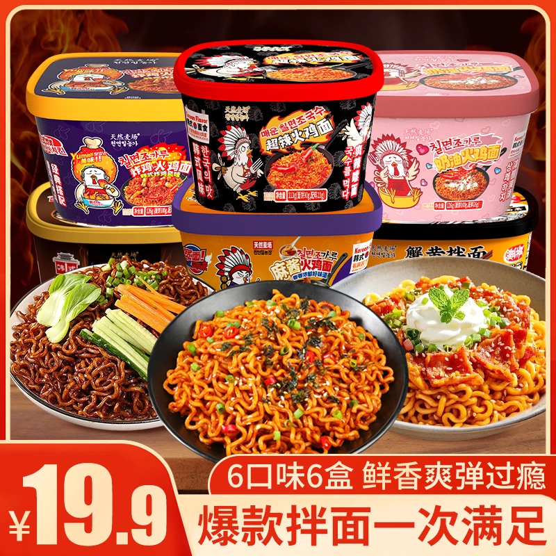 天然麦场火鸡面麻酱火鸡面炸酱面