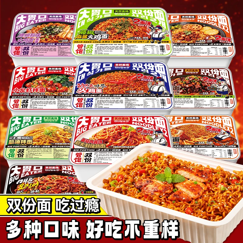 天然麦场火鸡面蟹黄拌面双面块