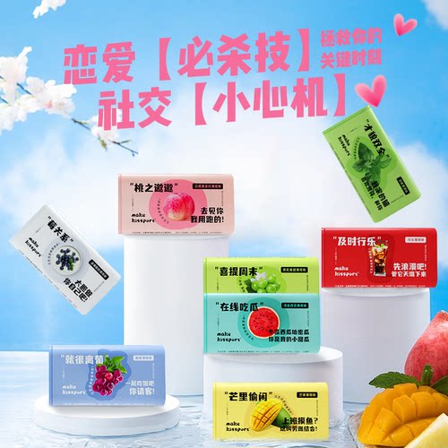 kissport无糖薄荷糖清新口气糖果