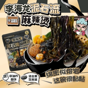 李海龙麻辣烫黏糊黑芝麻水泥