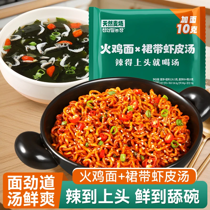 天然麦场火鸡面×鲜汤泡面加量